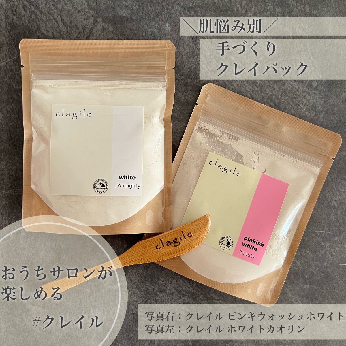clargile White/clargile/洗い流すパック・マスクを使ったクチコミ（1枚目）