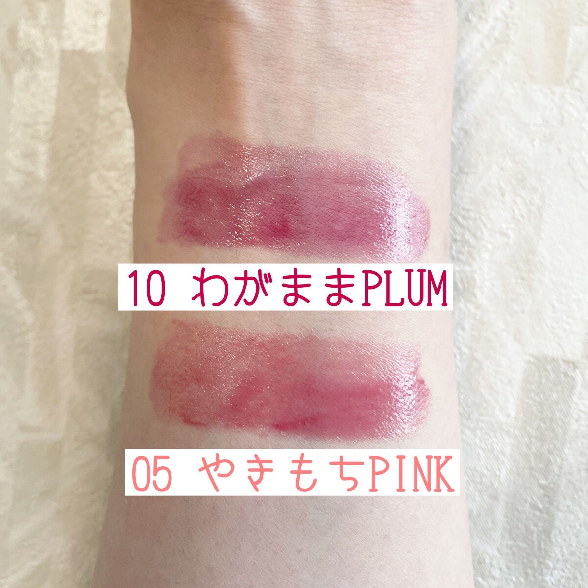 つやぷるリップR/b idol/口紅を使ったクチコミ(2枚目)