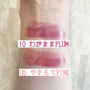 つやぷるリップR 10 わがままPLUM【旧】/b idol/口紅を使ったクチコミ（2枚目）