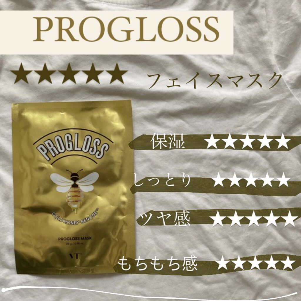 プログロス マスク/VT/シートマスク・パックを使ったクチコミ（2枚目）