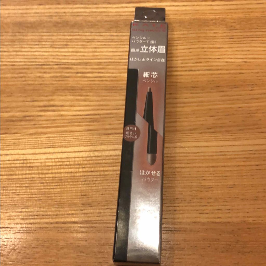 ラスティングデザインアイブロウW N(FL）/KATE/パウダーアイブロウを使ったクチコミ（1枚目）