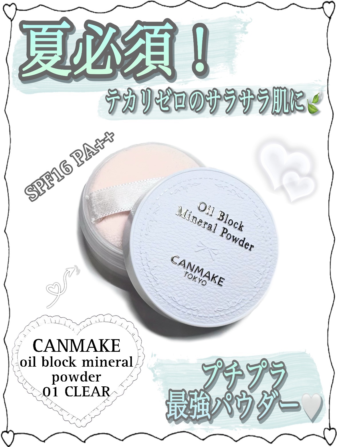 オイルブロックミネラルパウダー/キャンメイク/ルースパウダーを使ったクチコミ（1枚目）