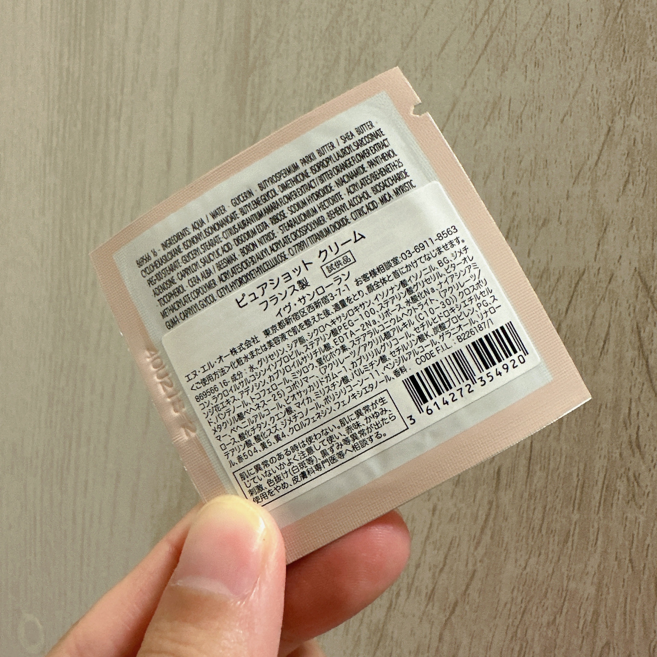 ピュアショット クリーム/YVES SAINT LAURENT BEAUTE/フェイスクリームを使ったクチコミ（2枚目）