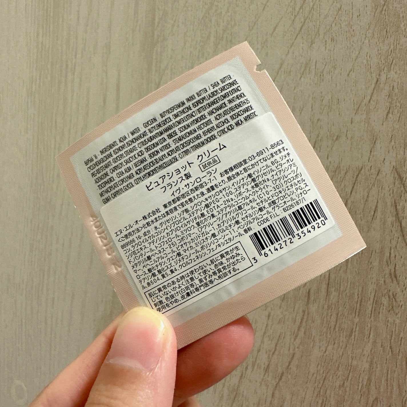 ピュアショット クリーム/YVES SAINT LAURENT BEAUTE/フェイスクリームを使ったクチコミ(2枚目)