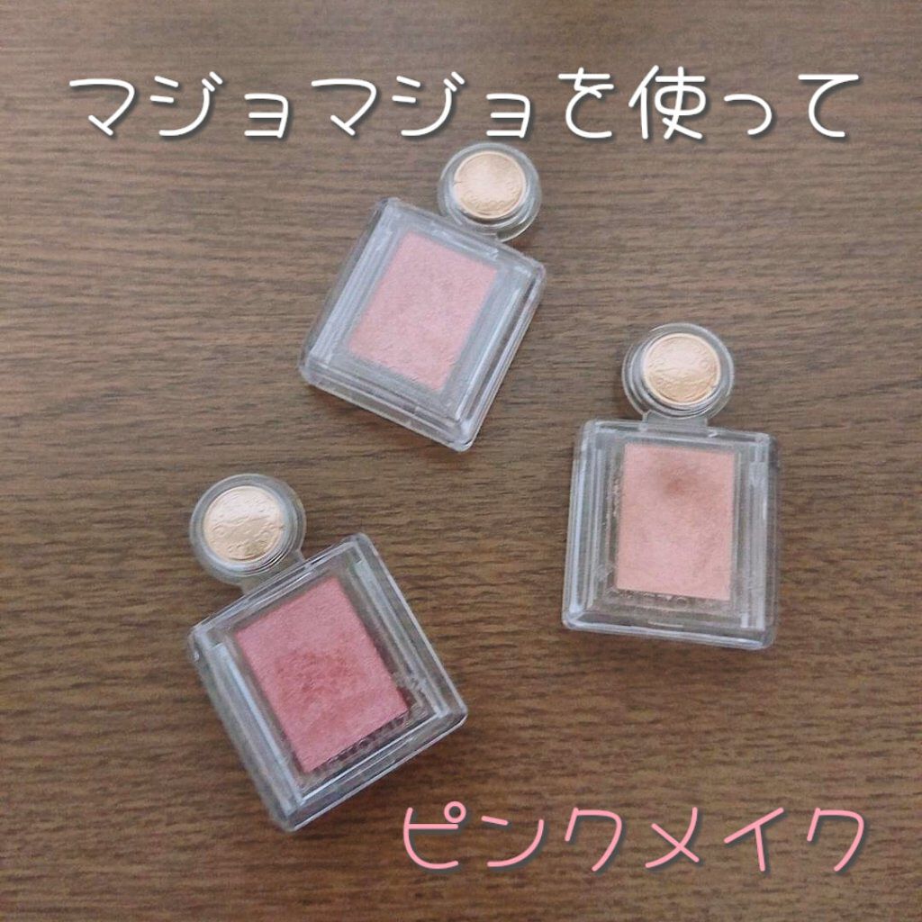 シャドーカスタマイズ/MAJOLICA MAJORCA/単色アイシャドウを使ったクチコミ（1枚目）