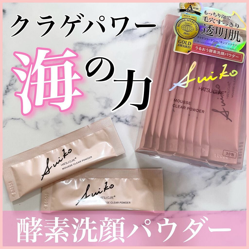 ムースクリアパウダー/SUIKO HATSUCURE/洗顔パウダーを使ったクチコミ(1枚目)