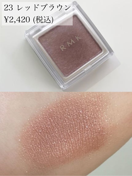 インジーニアス パウダーアイズ N/RMK/単色アイシャドウを使ったクチコミ(2枚目)