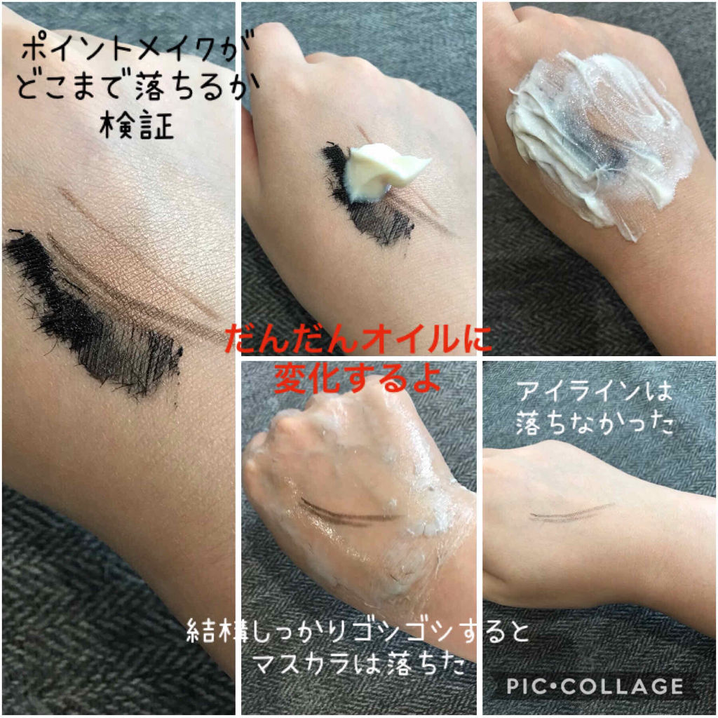 ワフードメイド　酒粕メイク落とし/pdc/クレンジングクリームを使ったクチコミ（2枚目）