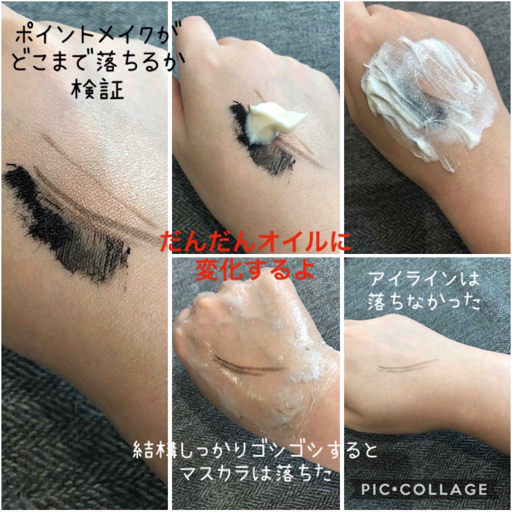 ワフードメイド 酒粕メイク落とし/pdc/クレンジングクリームを使ったクチコミ(2枚目)