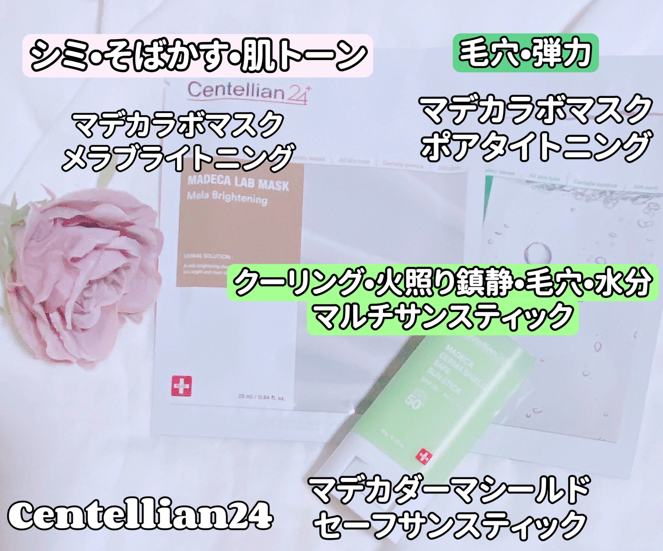 マデカダーマシールド セーフサンスティック（SPF50+ PA++++）/センテリアン24/日焼け止めスティックを使ったクチコミ（1枚目）