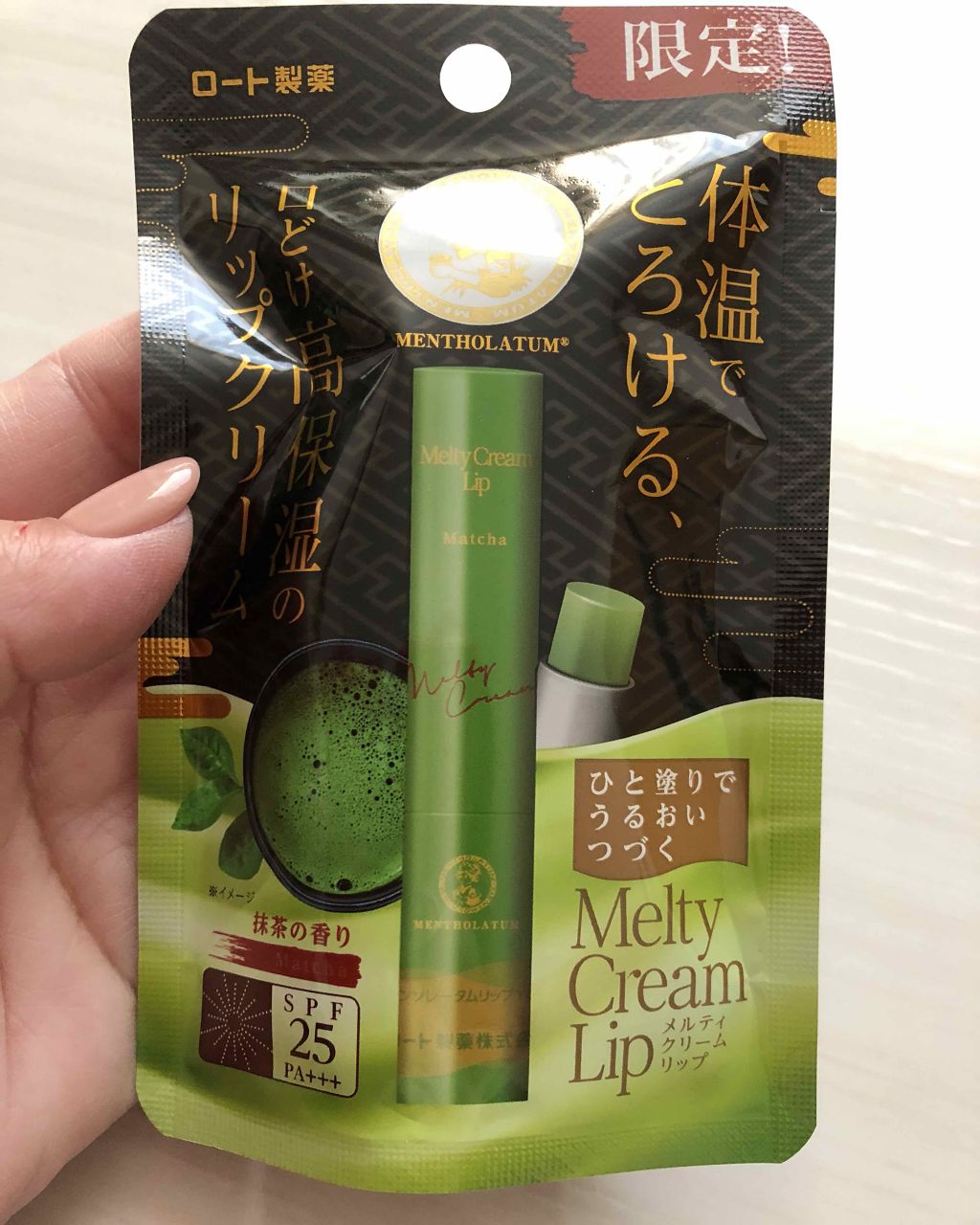メルティクリームリップ/メンソレータム/リップクリームを使ったクチコミ（1枚目）
