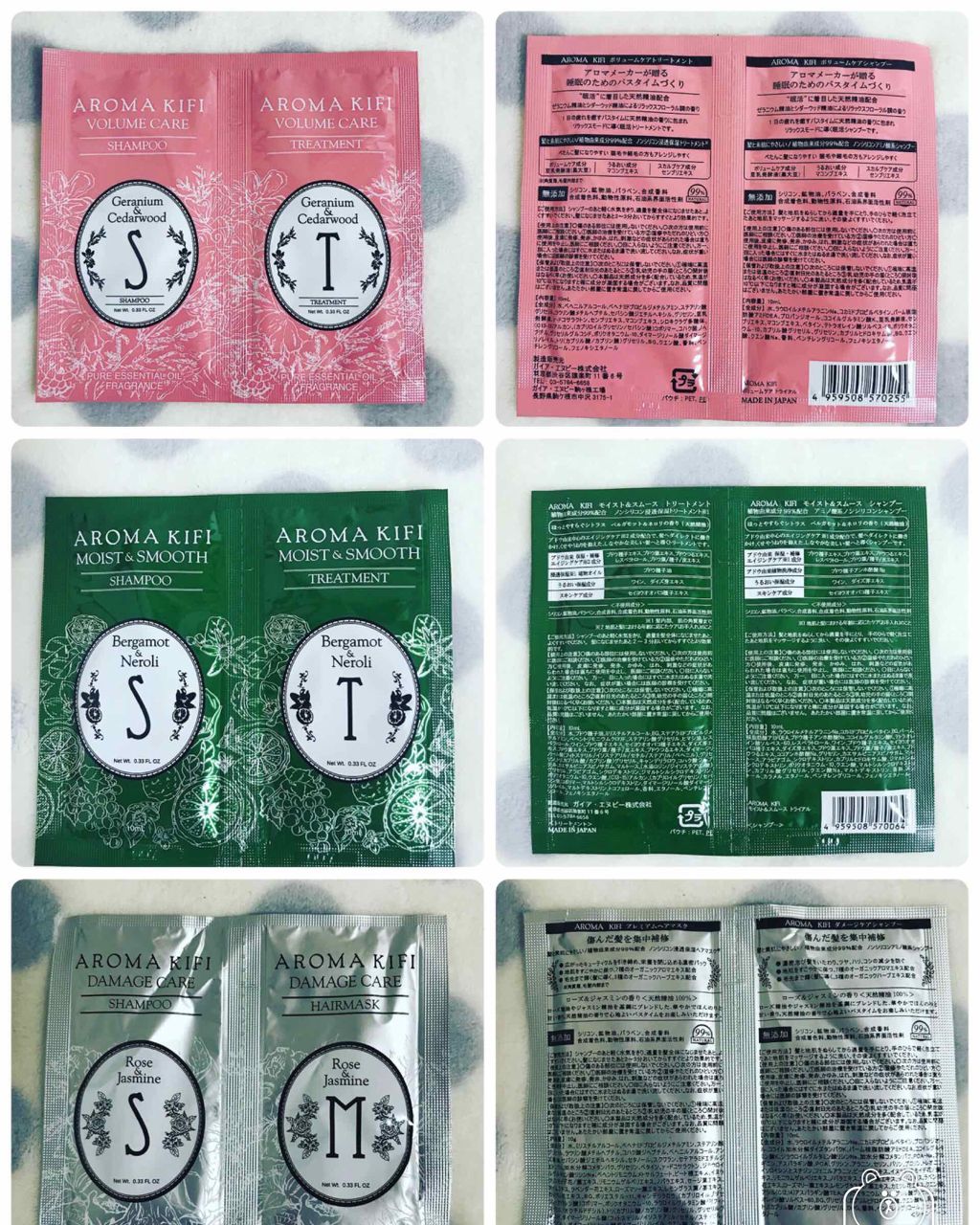 ダメージケアシャンプー／トリートメント/AROMA KIFI/シャンプー・コンディショナーを使ったクチコミ（2枚目）