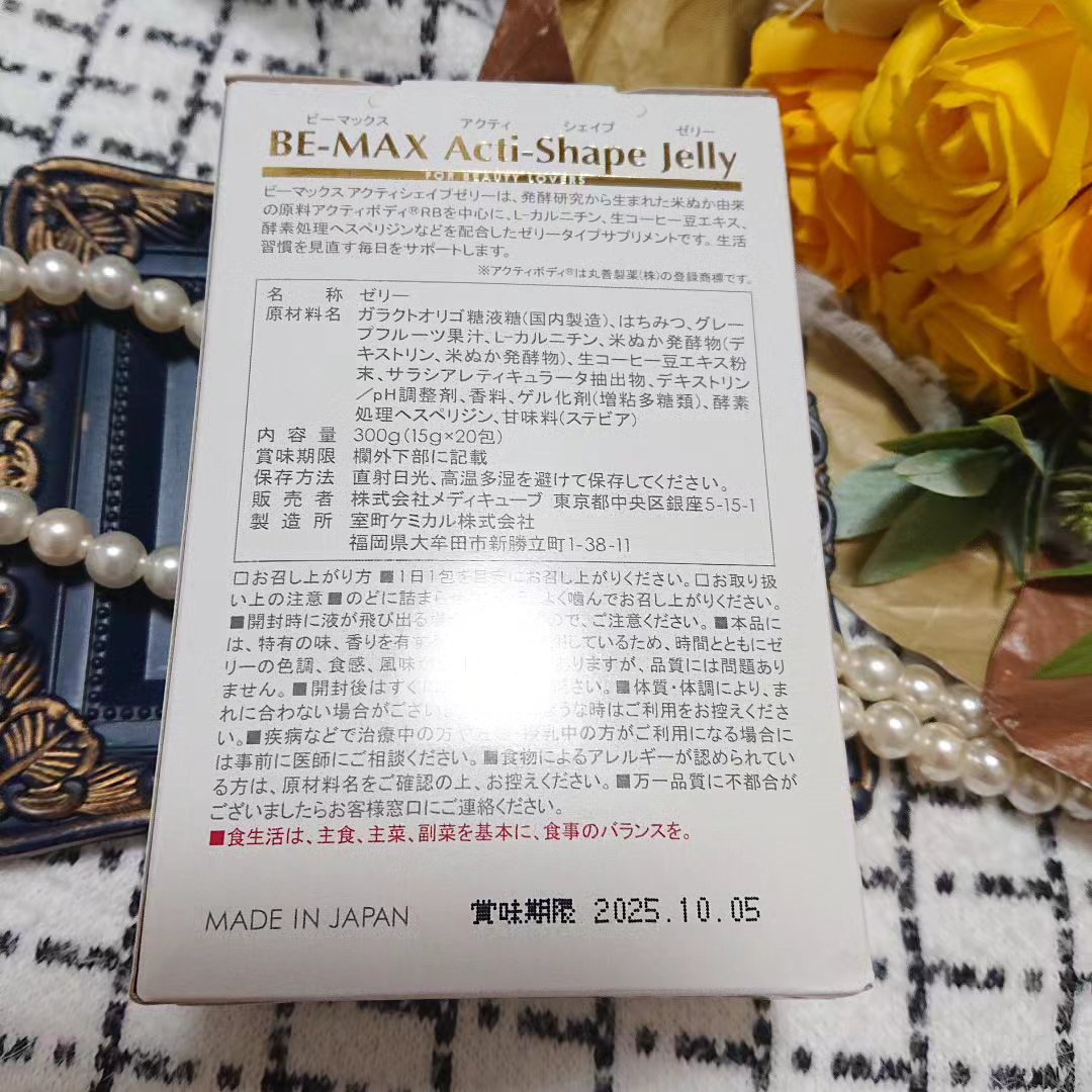BE-MAX Acti-Shape Jelly/BE-MAX/ボディサプリメントを使ったクチコミ（2枚目）