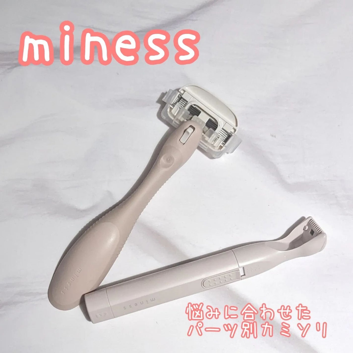 miness VIOデリケートゾーン用カミソリ/貝印/シェーバーを使ったクチコミ(1枚目)