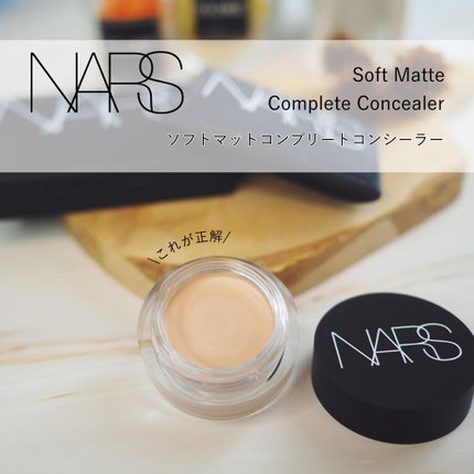 ソフトマットコンプリートコンシーラー/NARS/クリームコンシーラーを使ったクチコミ(1枚目)