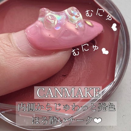 クリームチーク/キャンメイク/ジェル・クリームチークを使ったクチコミ(1枚目)