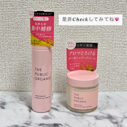 スーパーポジティブヘアオイル/THE PUBLIC ORGANIC/ヘアオイルを使ったクチコミ(6枚目)