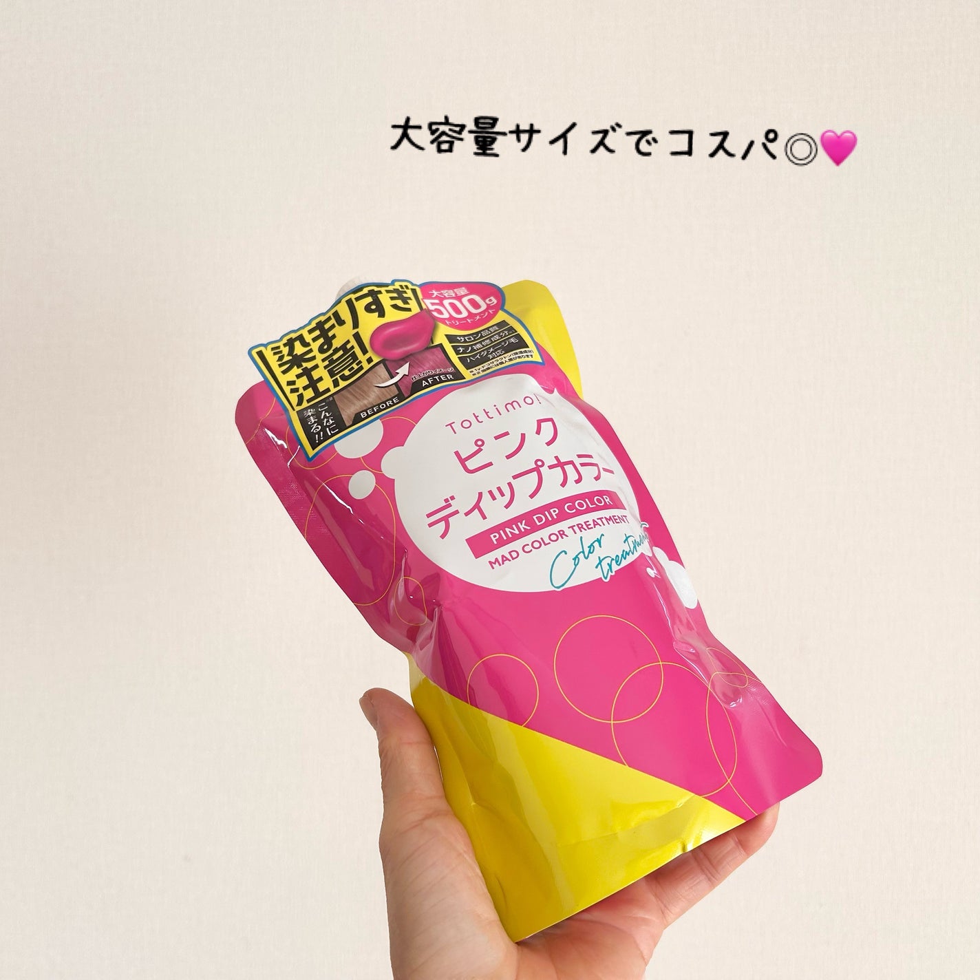 tottimo!ディップカラー/アイケイ/ヘアカラーを使ったクチコミ(2枚目)