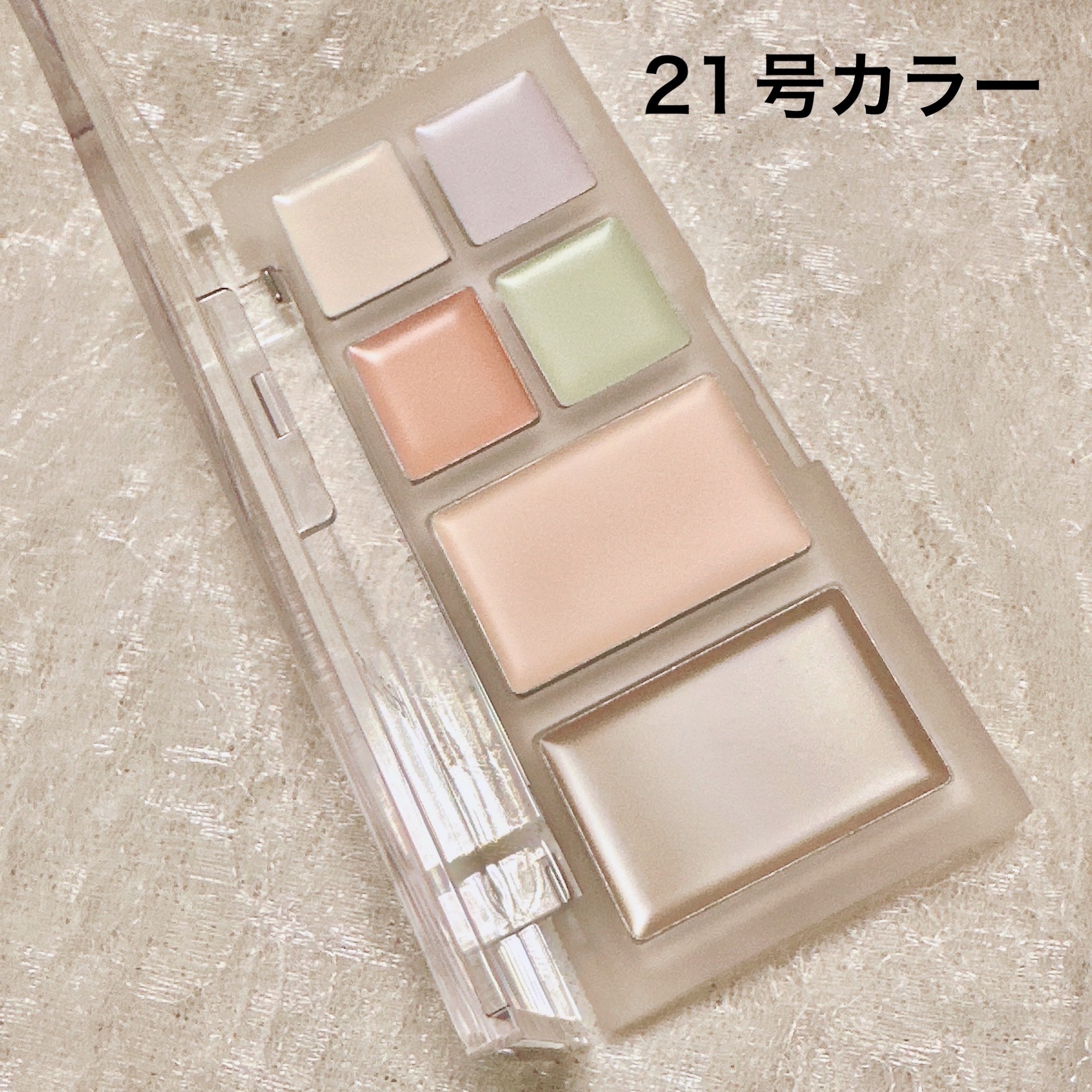 ブリージングコンシーラーパレット/Healus/パレットコンシーラーを使ったクチコミ（2枚目）