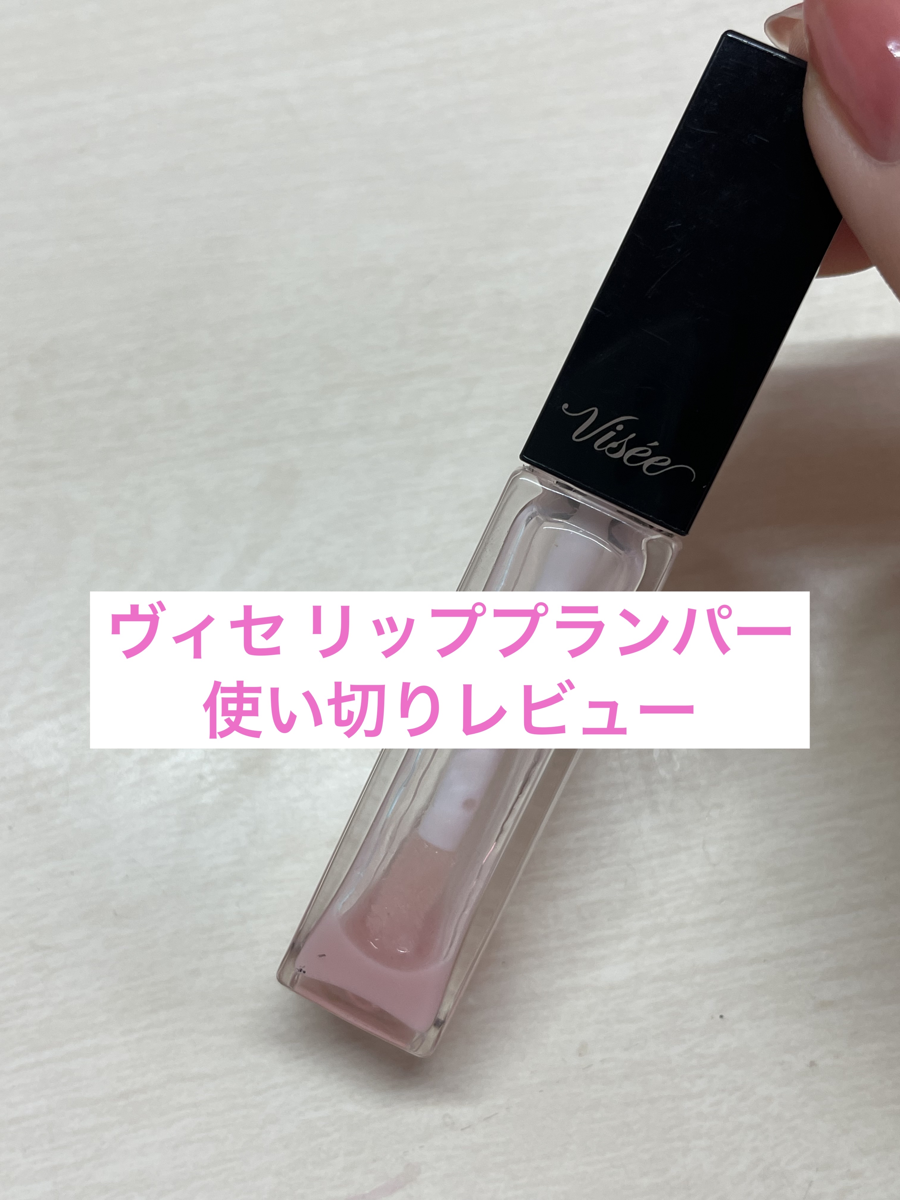 を使ったクチコミ（1枚目）