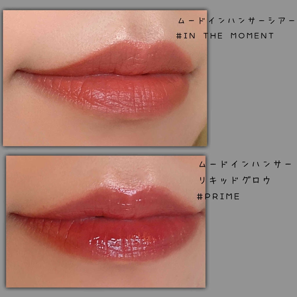 ムードインハンサーシアー/hince/口紅を使ったクチコミ(3枚目)