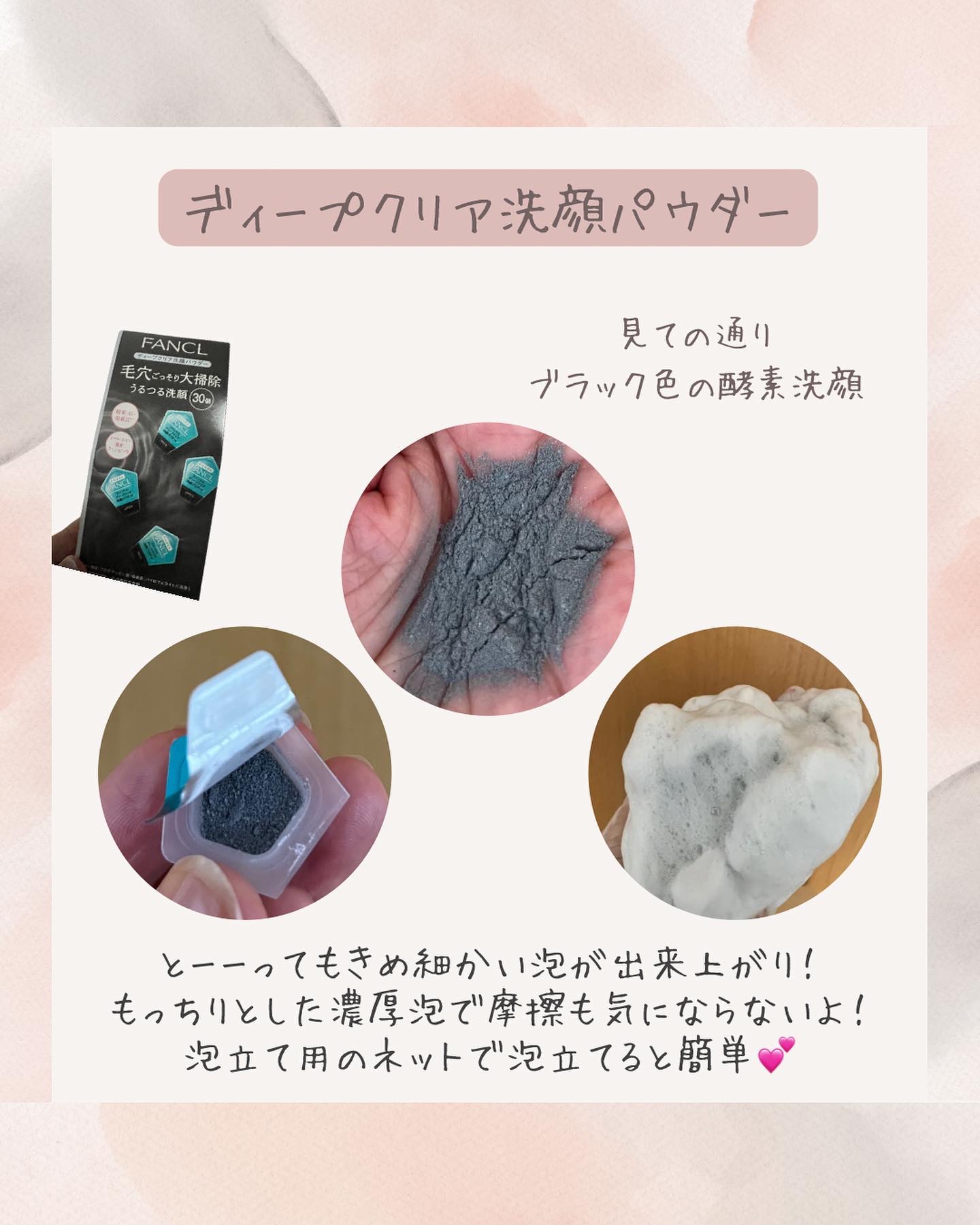 ディープクリア洗顔パウダー/ファンケル/洗顔パウダーを使ったクチコミ（3枚目）