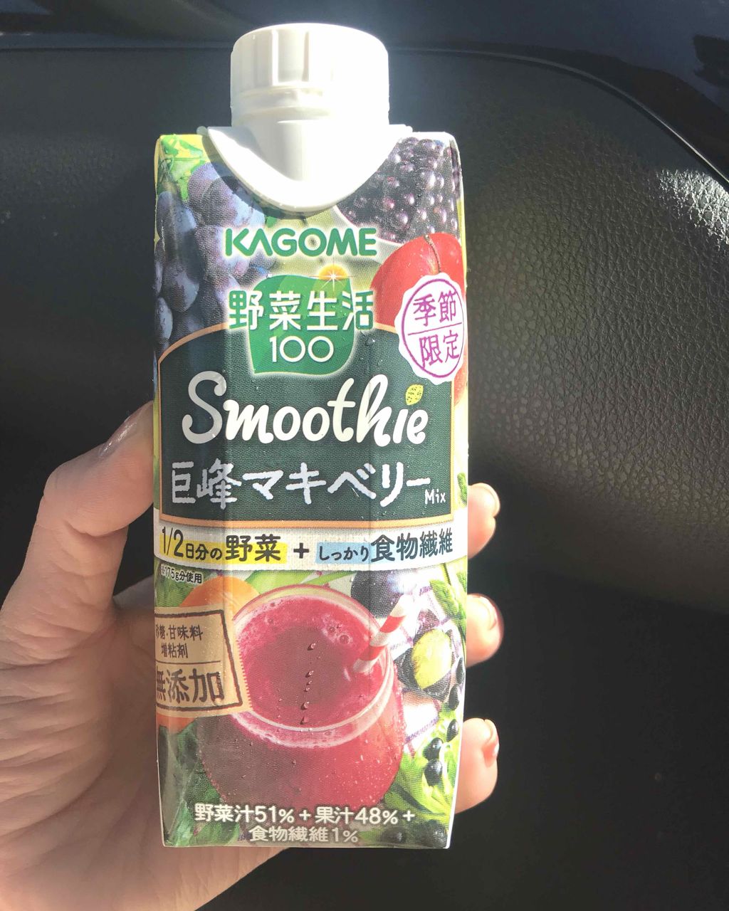 野菜生活100/野菜生活100/野菜ジュースを使ったクチコミ(1枚目)