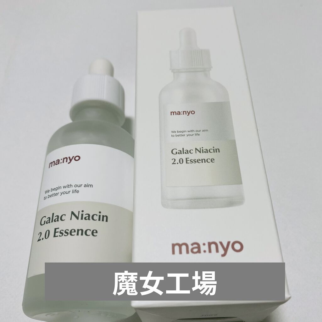 ガラクトミー ナイアシンエッセンス/manyo/美容液を使ったクチコミ（1枚目）