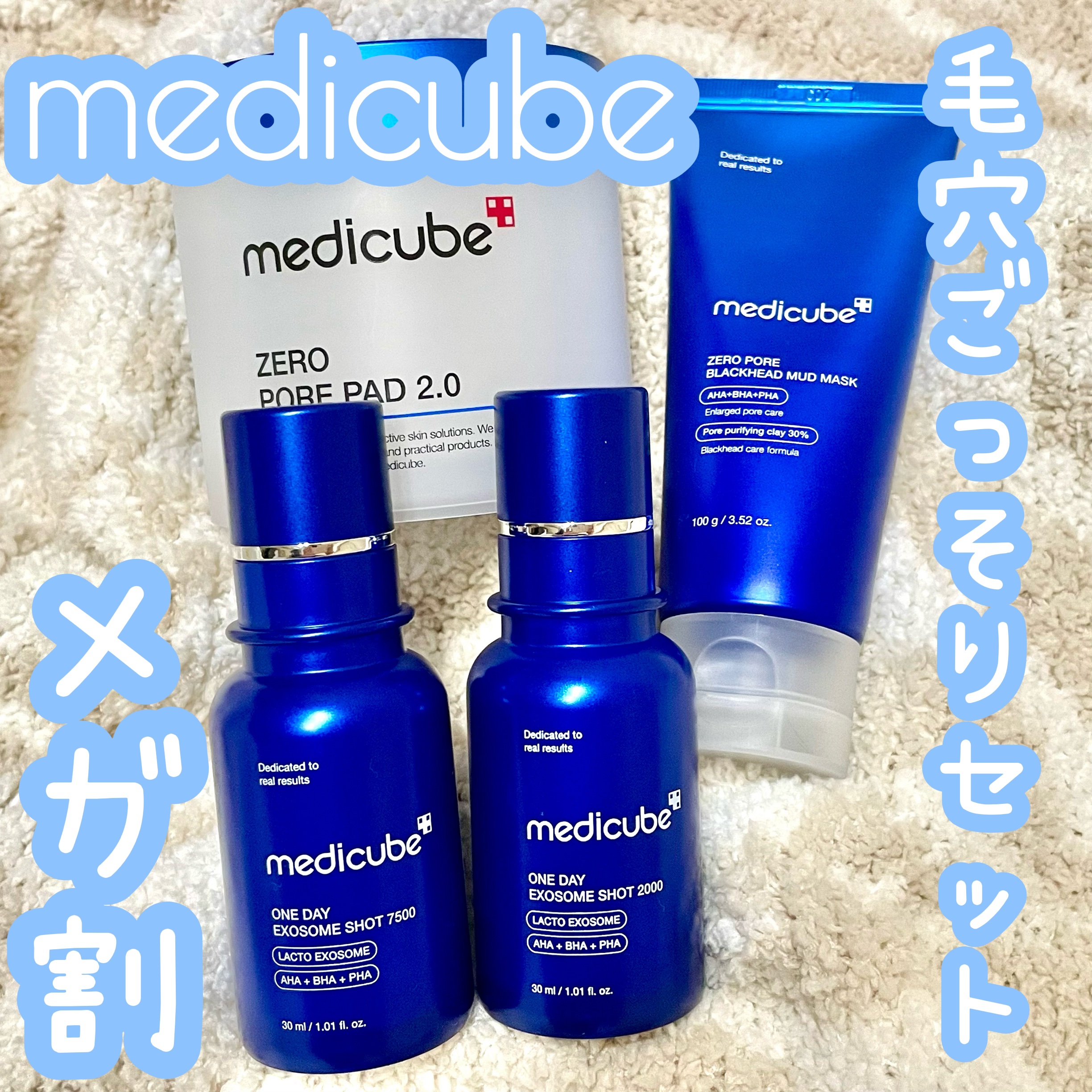 ゼロ毛穴パッド 2.0/MEDICUBE/トナーパッドを使ったクチコミ（1枚目）