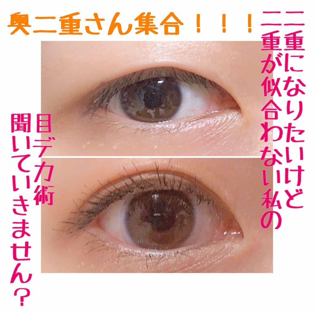 ワンダーアイリッドテープ Extra/D-UP/二重まぶた用アイテムを使ったクチコミ(1枚目)