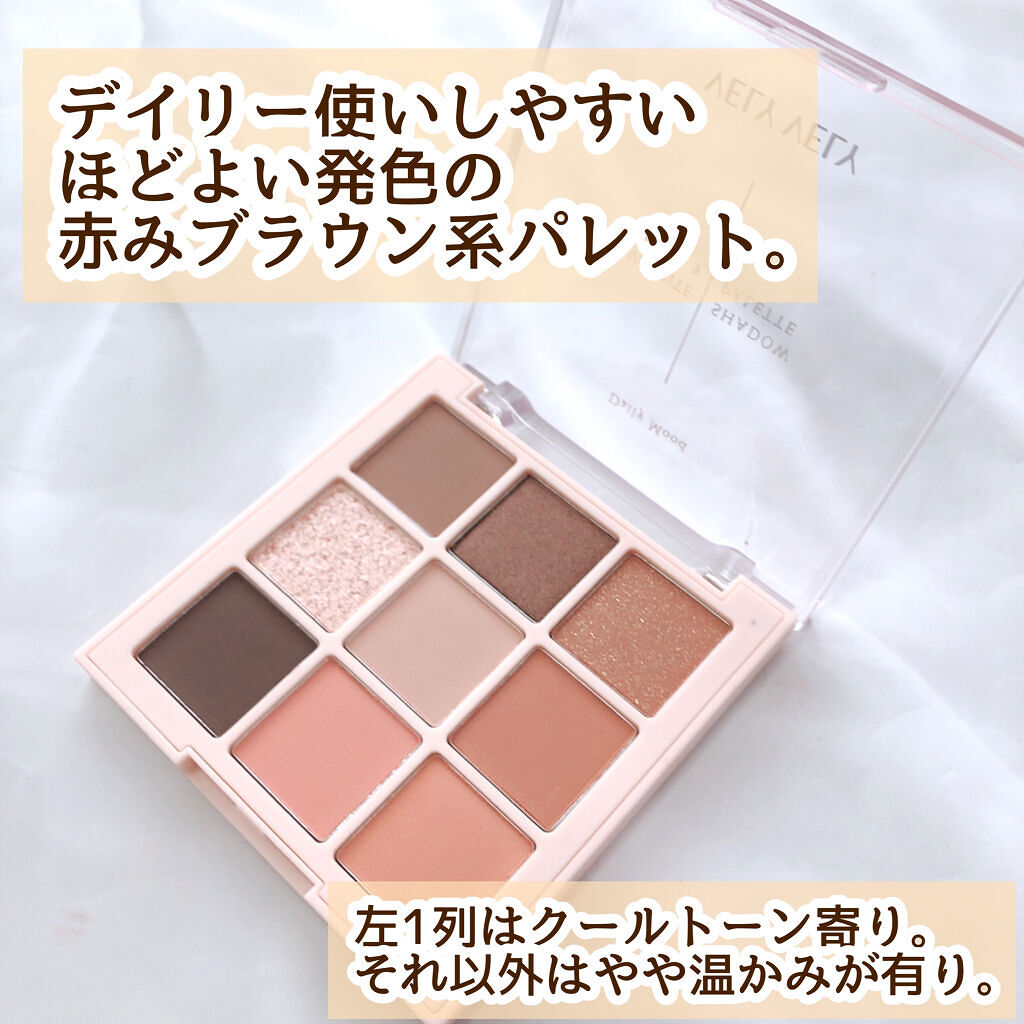 FAVORITE 9 SHADOW PALETTE/VELY VELY/アイシャドウパレットを使ったクチコミ（2枚目）