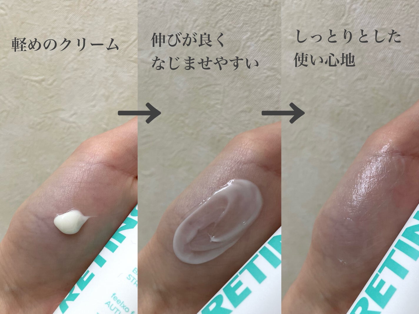 スーパー インテンシブ リペア レチノール クリーム/feelxo/フェイスクリームを使ったクチコミ(3枚目)