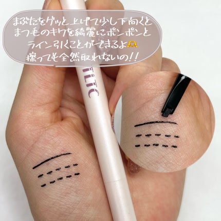 インナーライナー/TLTC/リキッドアイライナーを使ったクチコミ(5枚目)