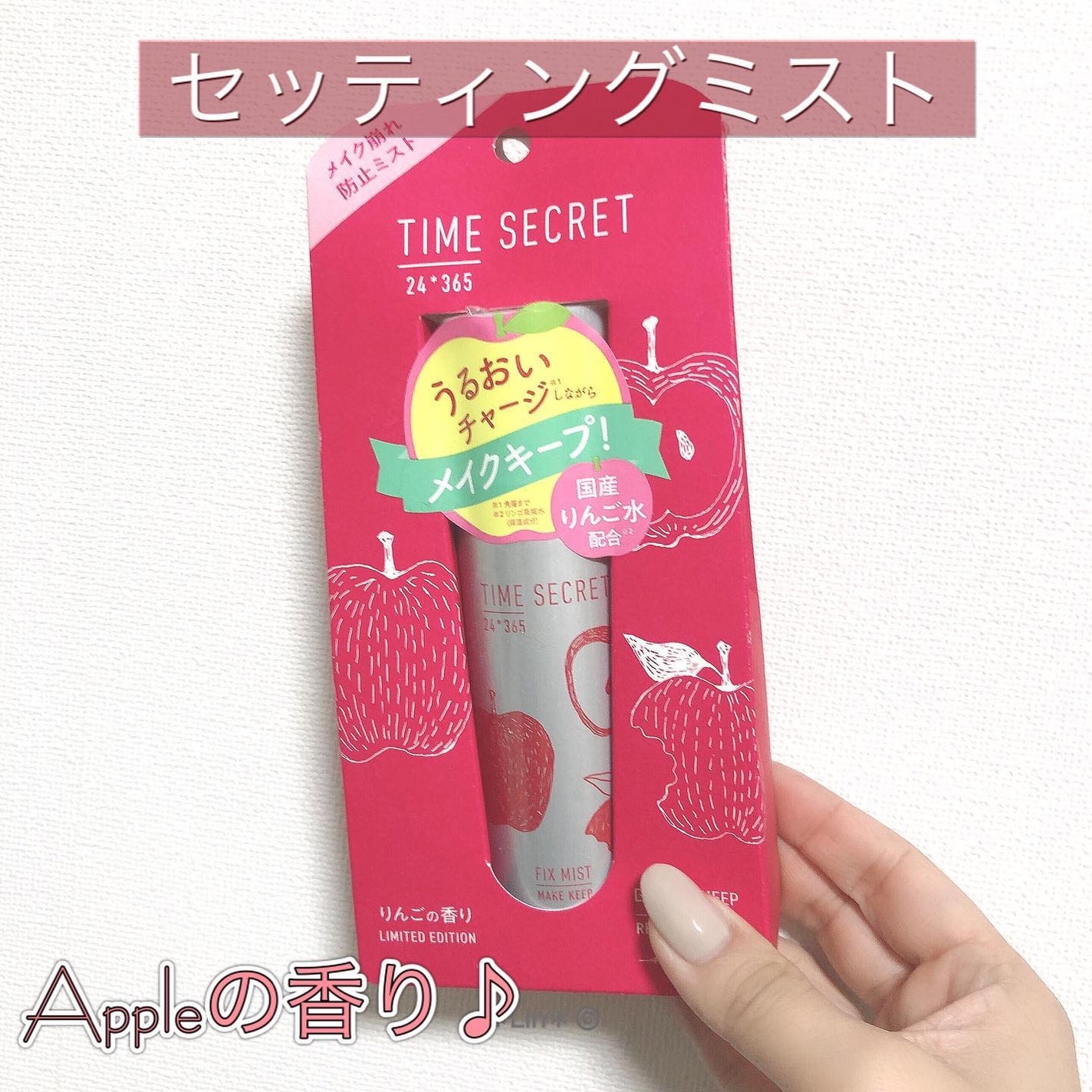 フィックスミスト/TIME SECRET/フィックスミストを使ったクチコミ(1枚目)