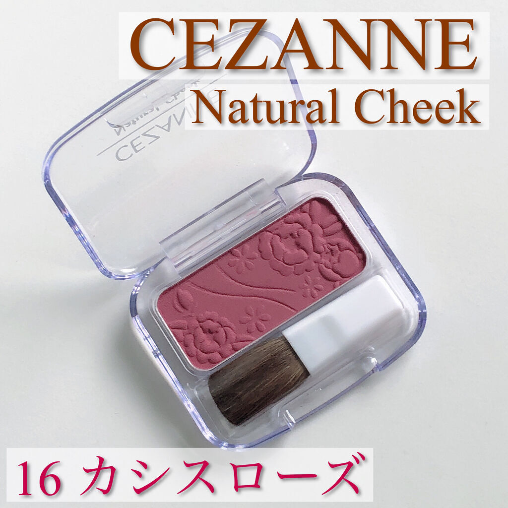 ナチュラル チークN/CEZANNE/パウダーチークを使ったクチコミ（1枚目）