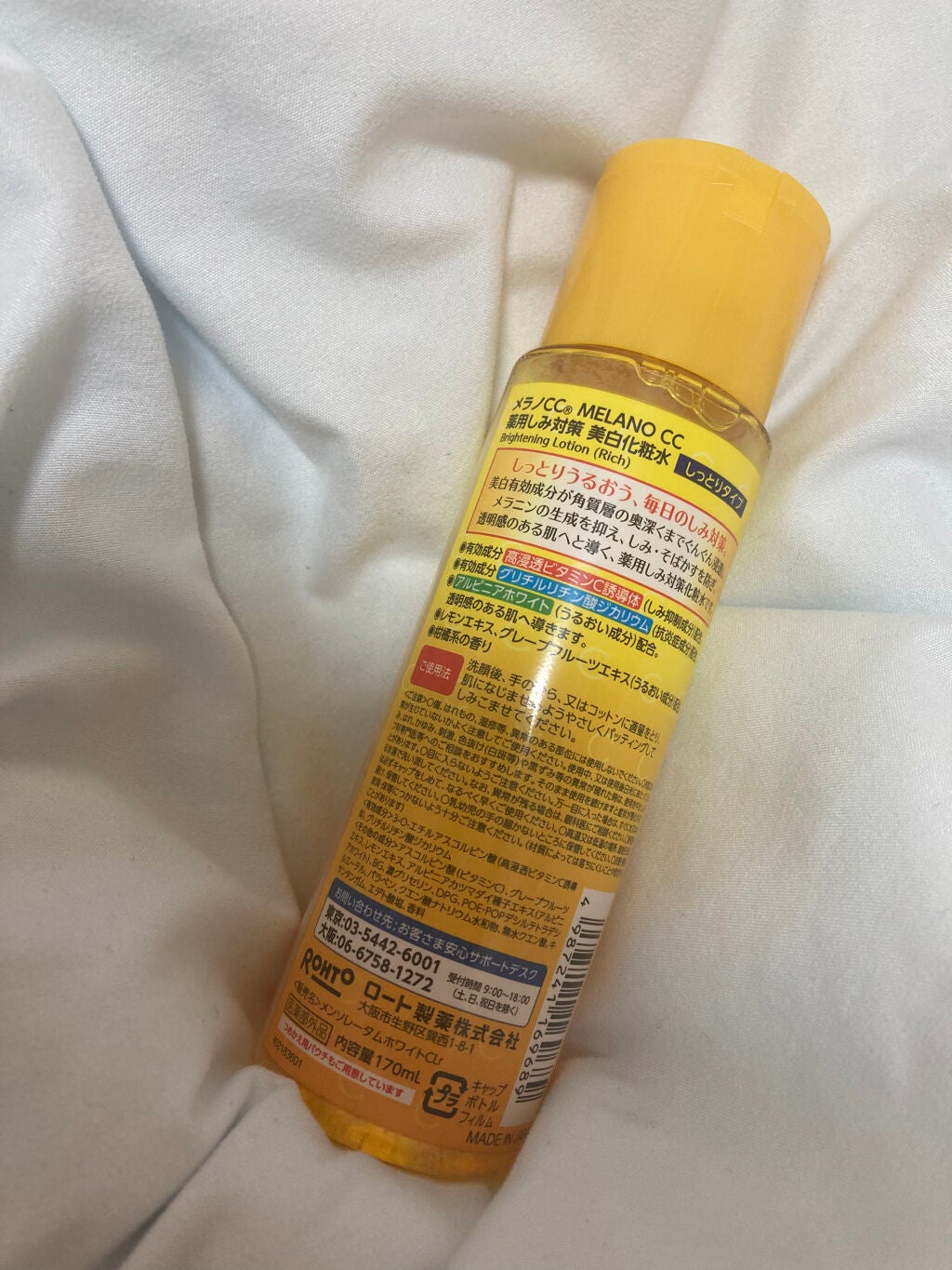 化粧水・敏感肌用・しっとりタイプ/無印良品/化粧水を使ったクチコミ(2枚目)