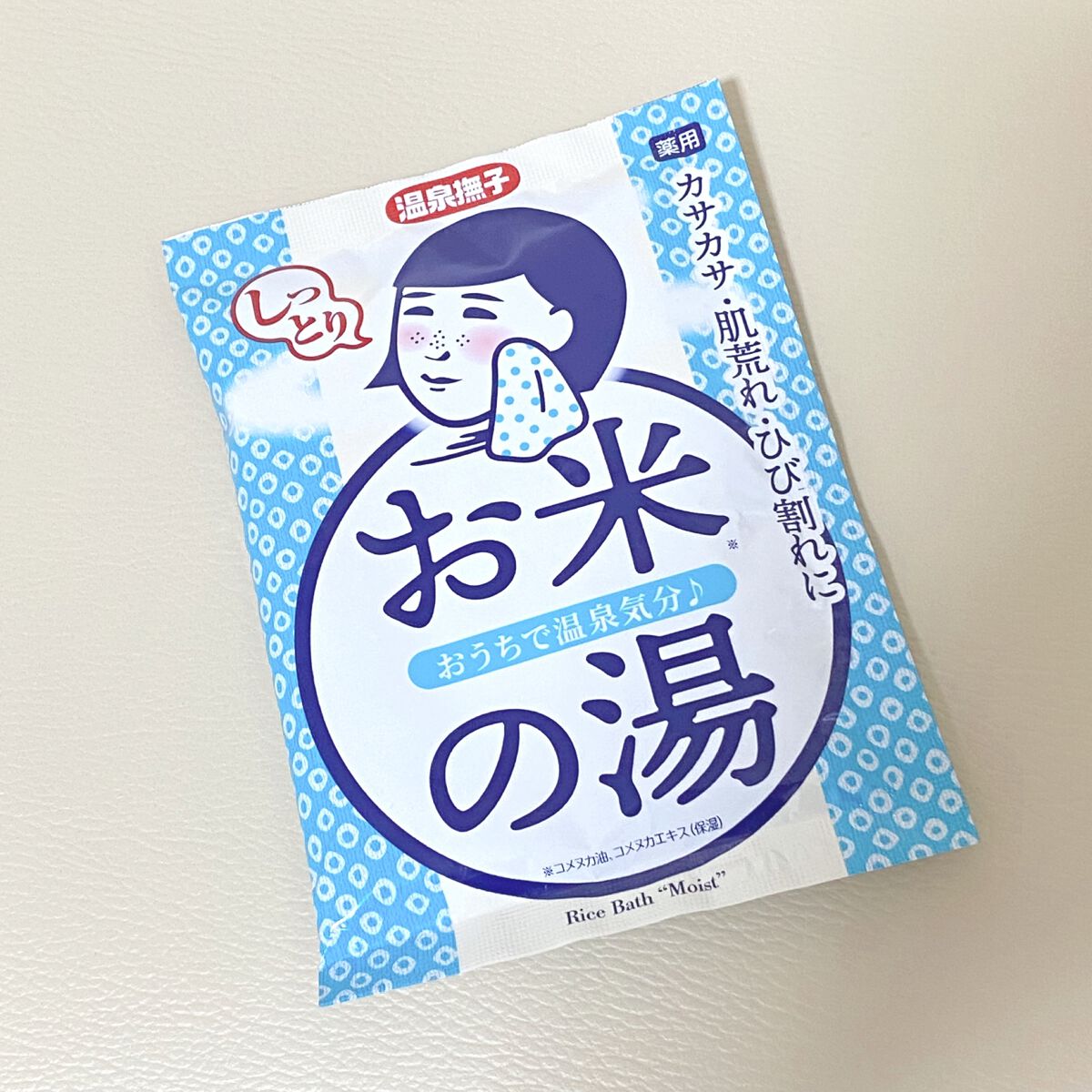 お米しっとりの湯/温泉撫子/保湿系入浴剤を使ったクチコミ（1枚目）