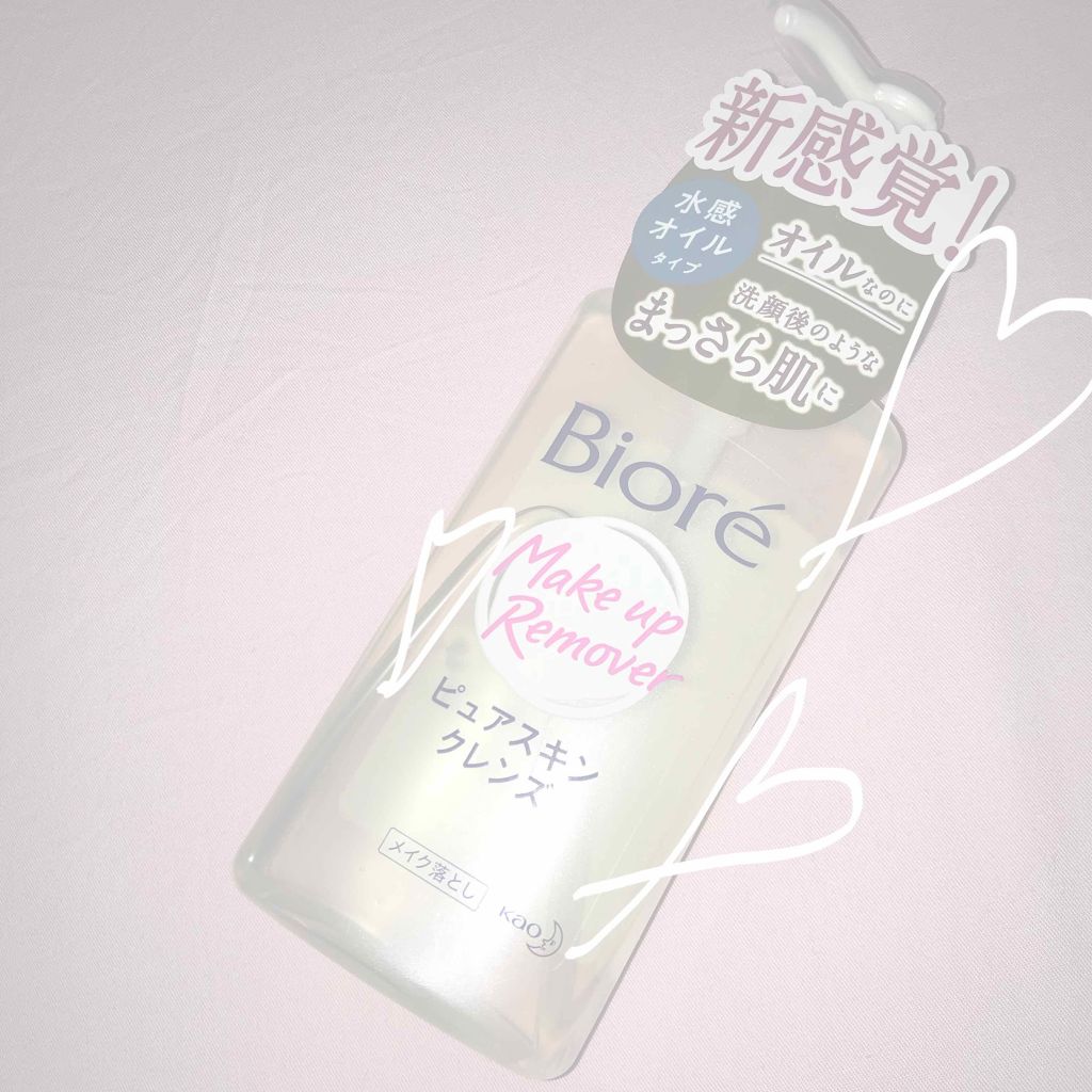 ピュアスキンクレンズ/ビオレ/オイルクレンジングを使ったクチコミ(1枚目)