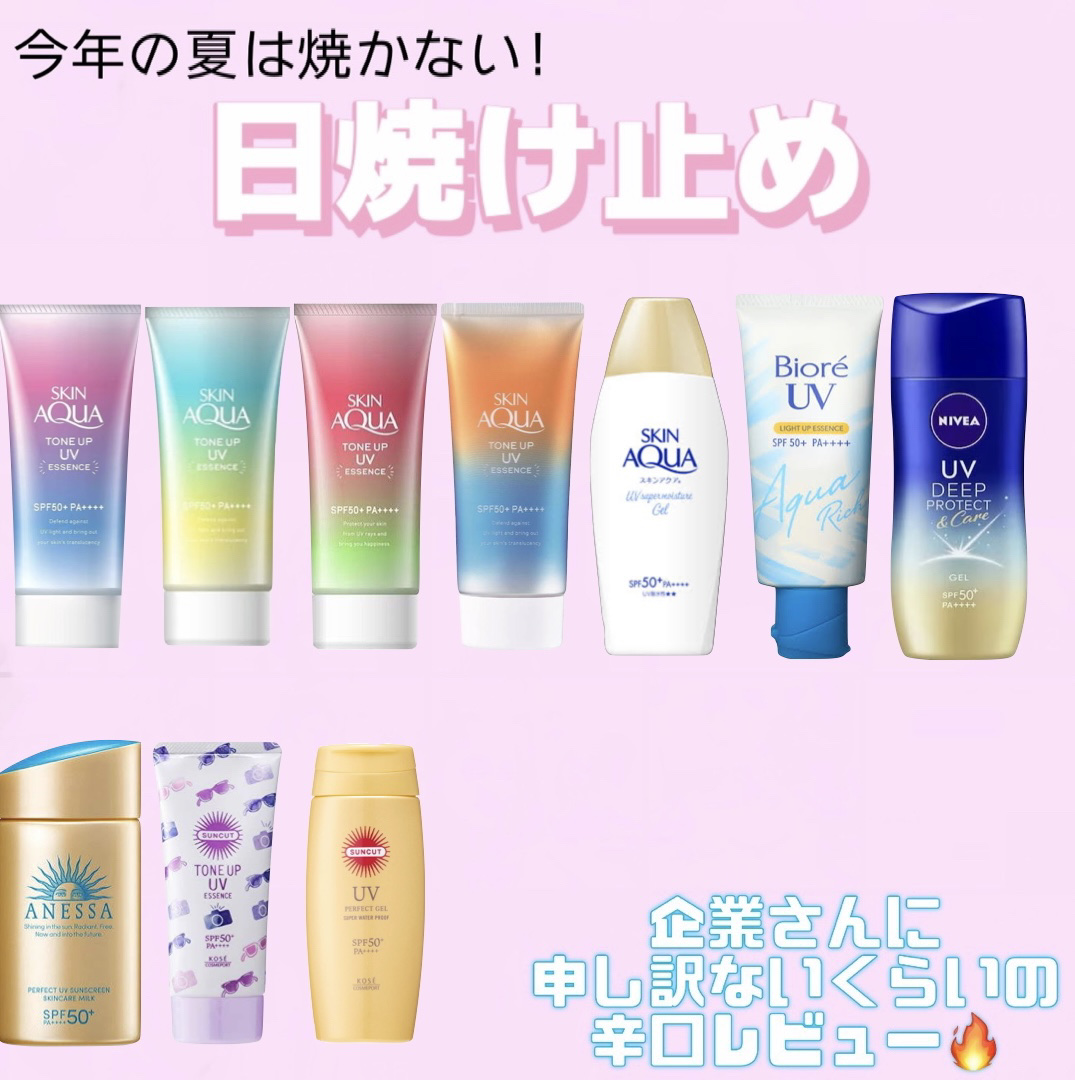 ビオレUV アクアリッチ ライトアップエッセンス/ビオレ/日焼け止めクリームを使ったクチコミ（1枚目）