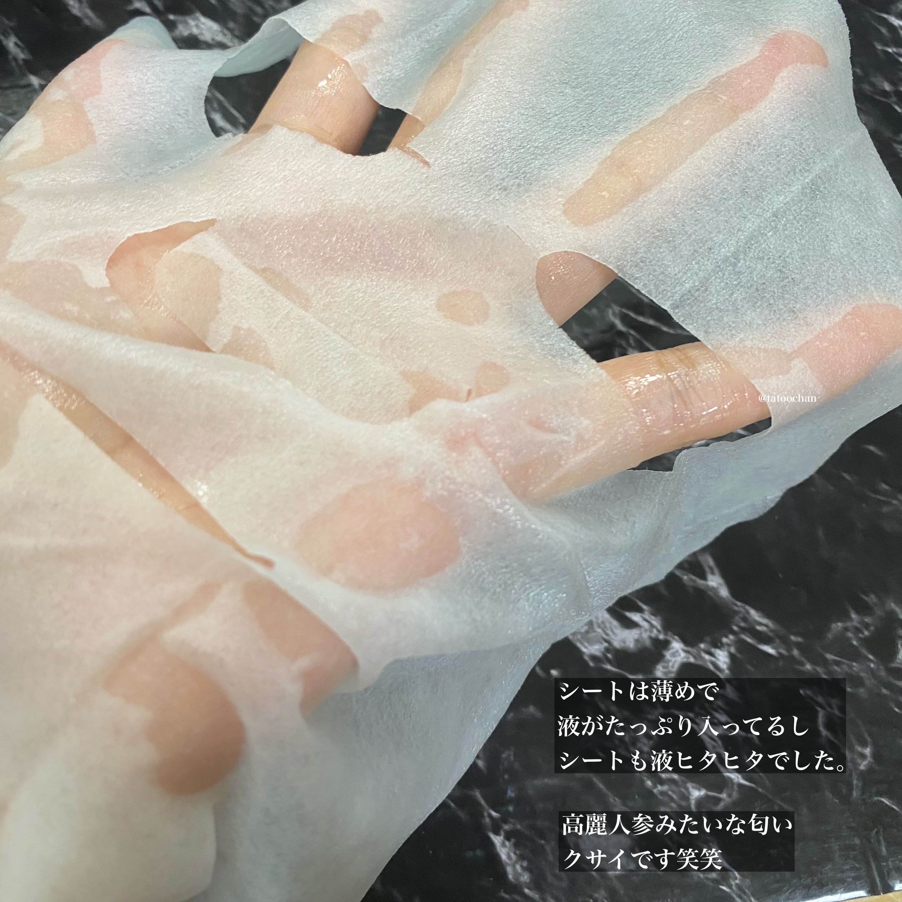 PDRNデイリースペシャルマスク/Milk Touch/シートマスク・パックを使ったクチコミ（3枚目）