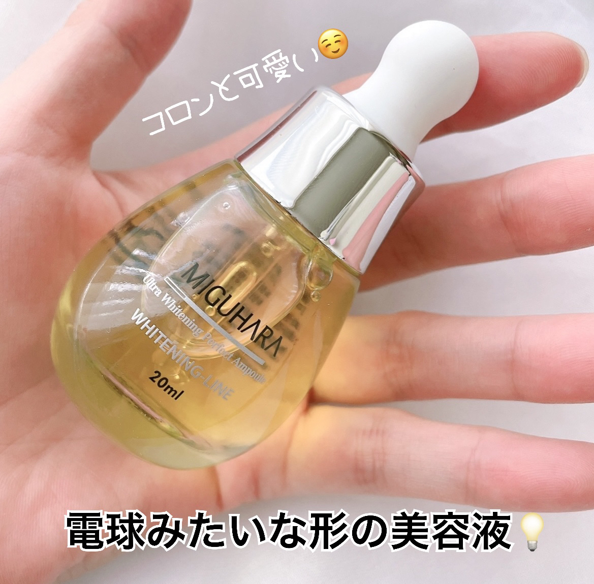 Big3 Step Whitening Mask Pack/MIGUHARA/シートマスク・パックを使ったクチコミ（2枚目）