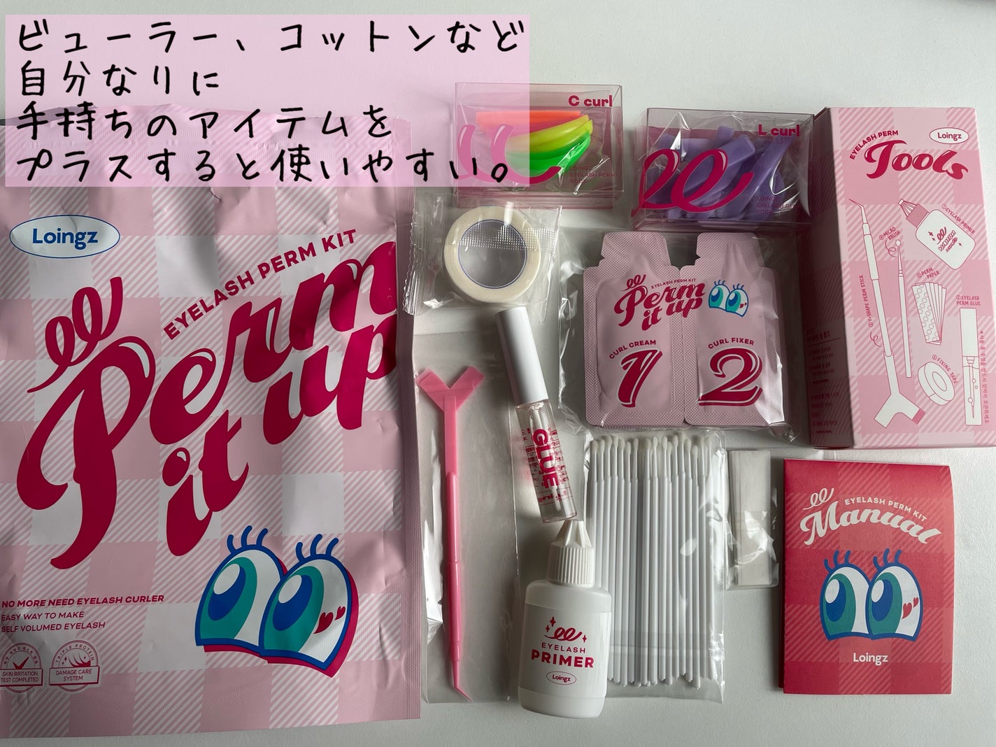 パーマイットアップアイラッシュパーマキット/Loingz/その他キットセットを使ったクチコミ(3枚目)