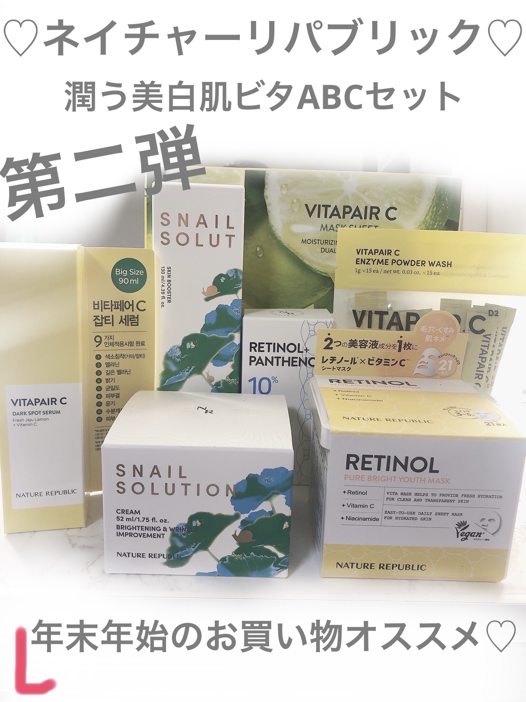 （旧）スネイルソリューションスキンブースター/ネイチャーリパブリック/ブースター・導入液を使ったクチコミ（1枚目）