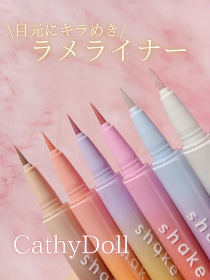 CathyDoll シャイクトゥーシャインアイシマーのクチコミ「\タイ発🇹🇭/
目元にきらめきグリッターライナー💫
魅せたい自分に合わせて繊細な線を演出
.....」(1枚目)