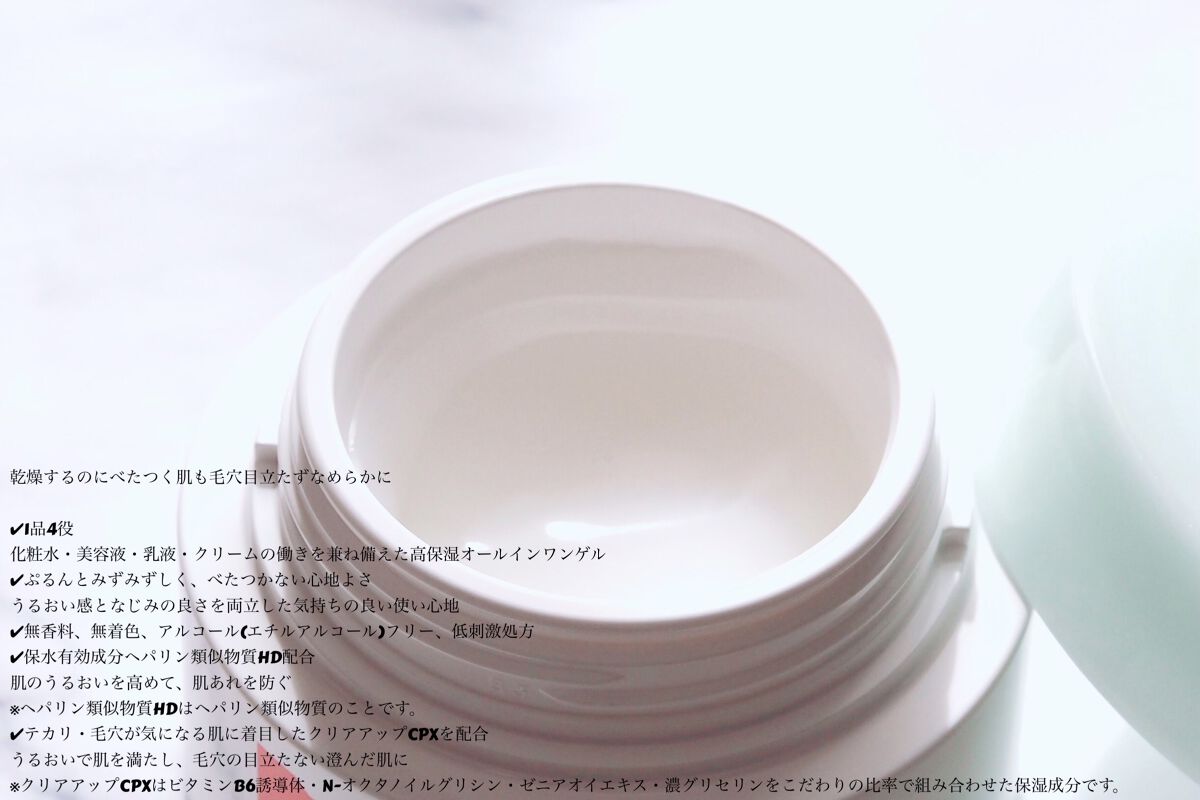 バランスケア ゲル/カルテHD/フェイスクリームを使ったクチコミ（3枚目）