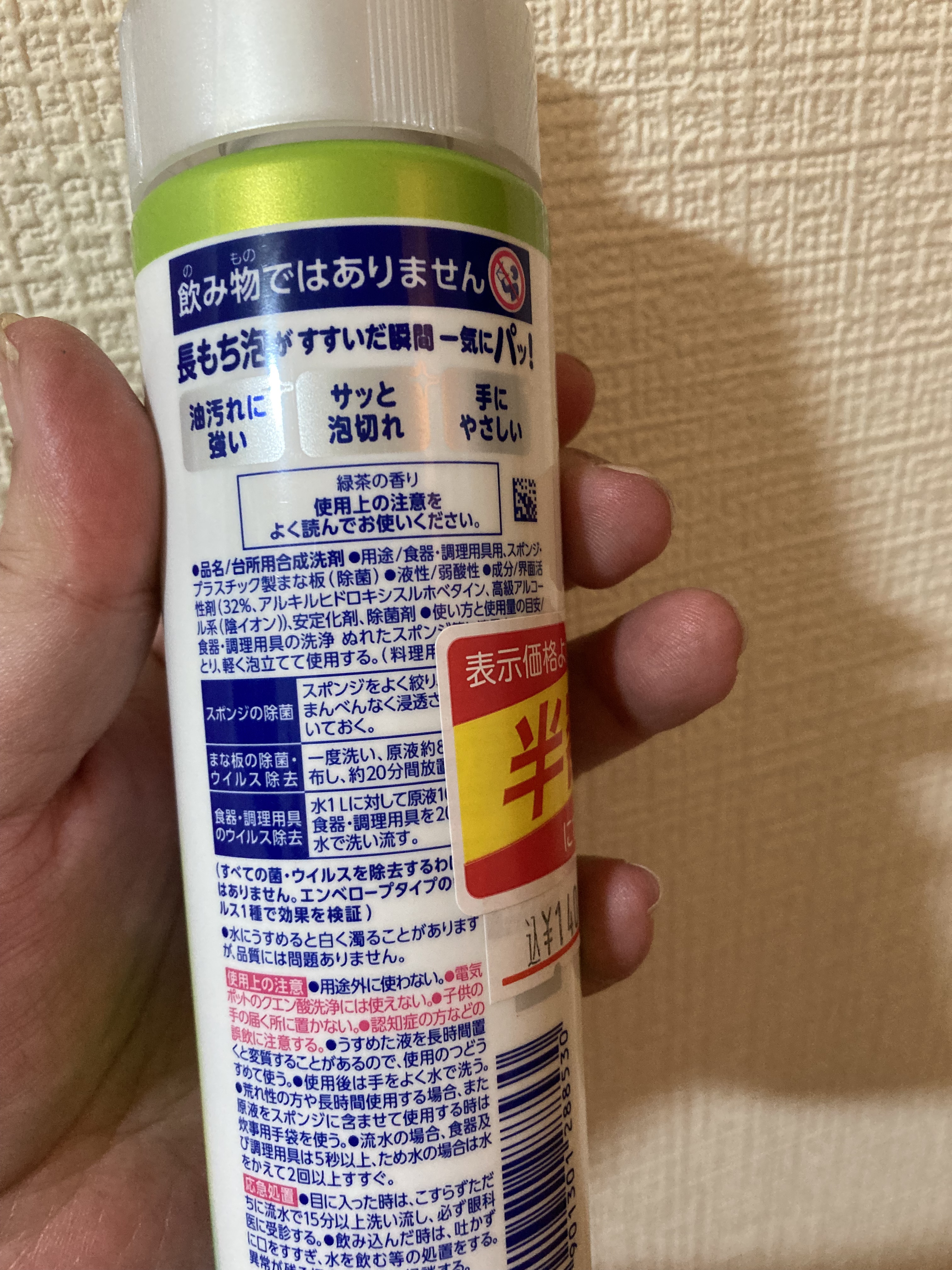 キュキュット/花王/その他を使ったクチコミ（3枚目）