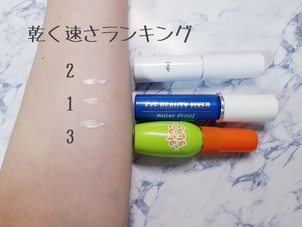 アイビューティー フィクサー WP/アストレア ヴィルゴ/二重まぶた用アイテムを使ったクチコミ(3枚目)