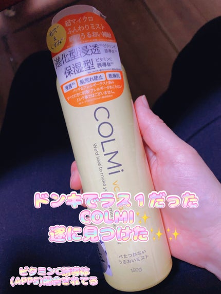 VCバランスミスト/コルミー/ミスト状化粧水を使ったクチコミ(1枚目)