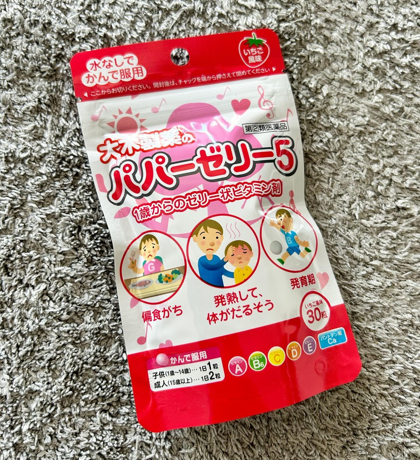 パパービタミンゼリー５/大木製薬/健康サプリメントを使ったクチコミ（1枚目）