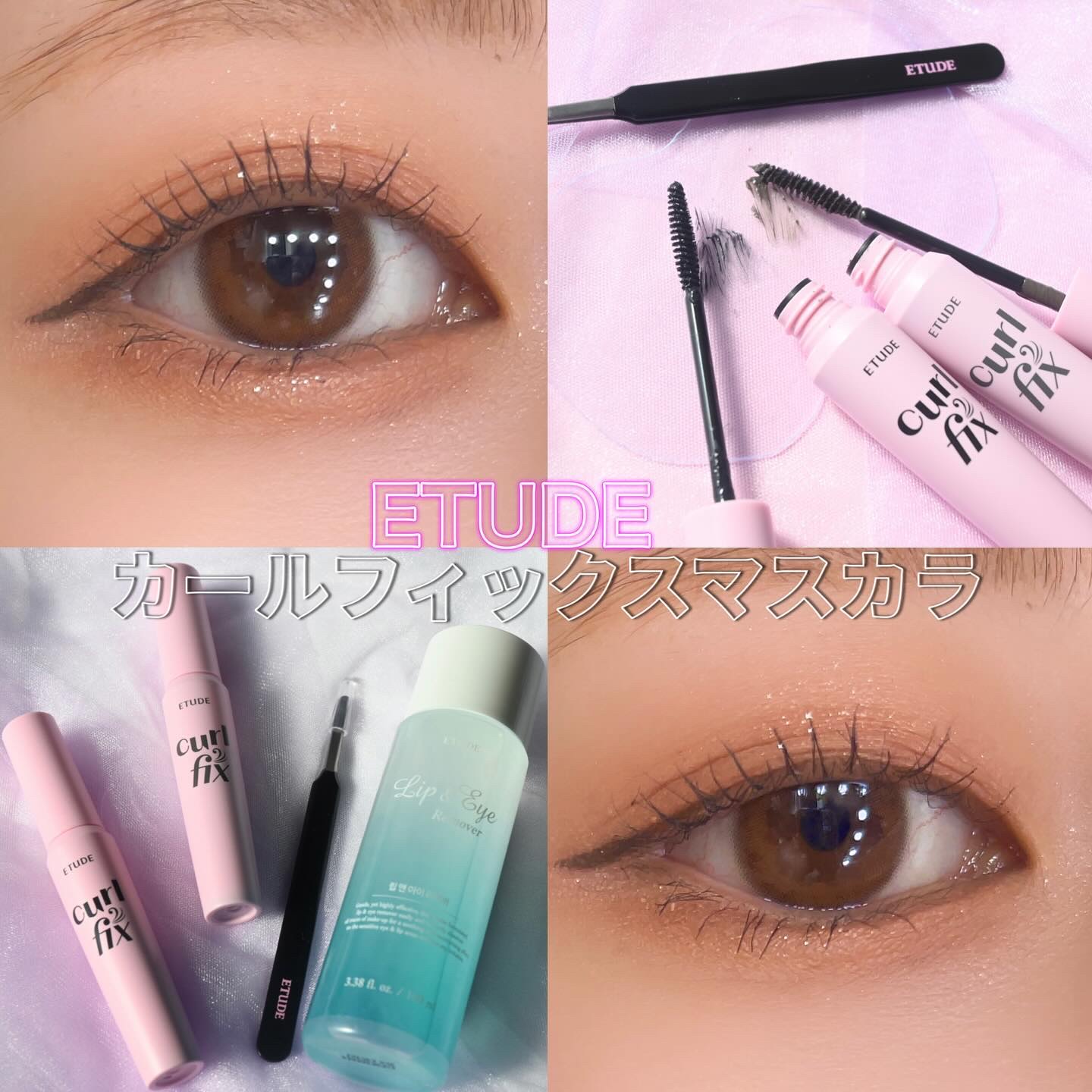 リップ&アイメイクリムーバー/ETUDE/ポイントメイクリムーバーを使ったクチコミ（1枚目）